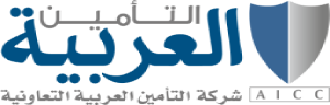 رقم التأمين العربية التعاونية
